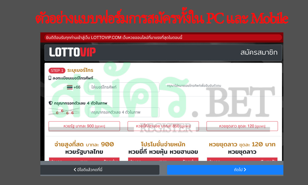 ตัวอย่างแบบฟอร์มการสมัครในขั้นตอนที่ 1