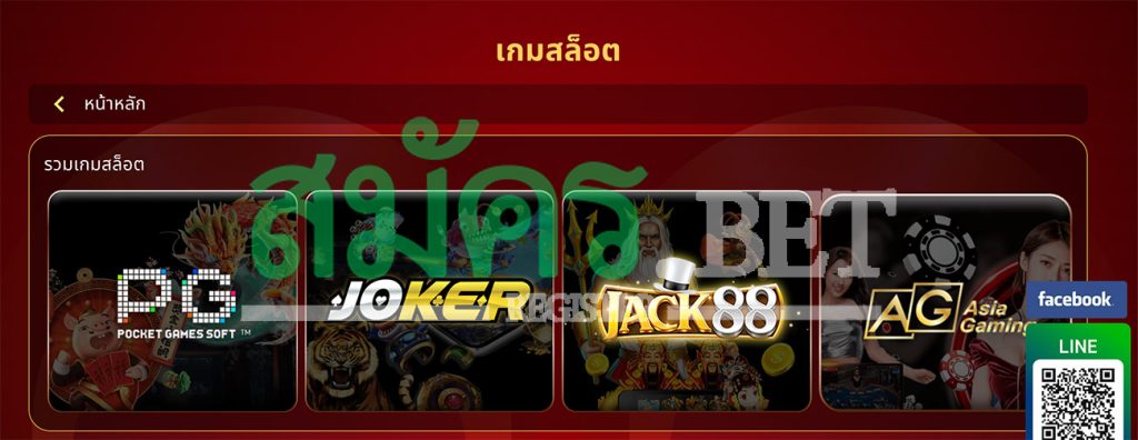 LOTTO88 เว็บสล็อตแตกง่ายของไทย